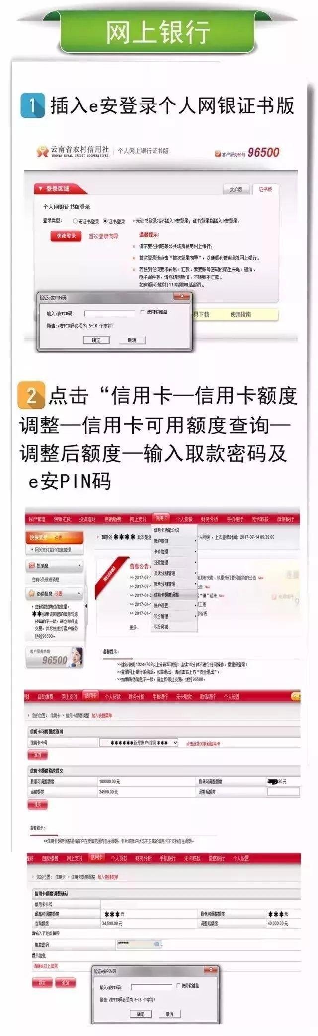 云南农信信用卡，云南农信信用卡能办多久（云南农信信用卡资金安全有保障）