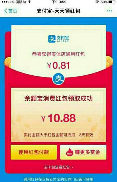 余额宝红包(支付宝余额宝消费红包怎么套)