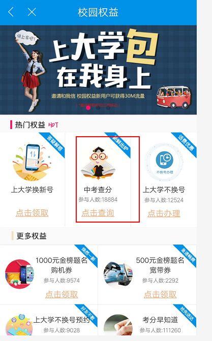 中考如何查分数，中考怎么查分数（中考成绩今日正式公布）