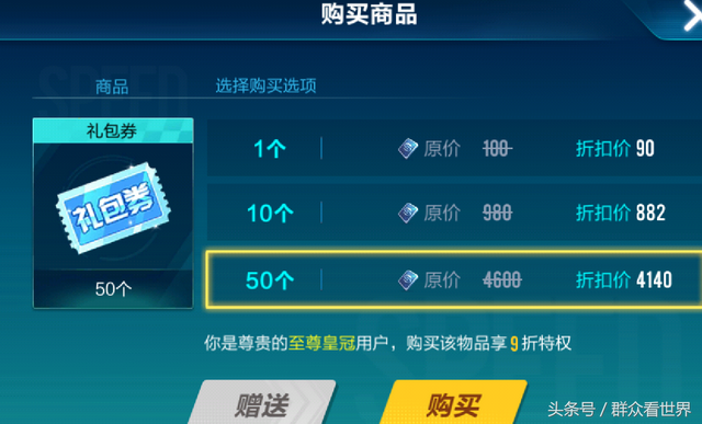 qq飞车礼包券一共要多少张，qq飞车礼包卷需要多少（手游QQ飞车礼包券抽取“针尖”）