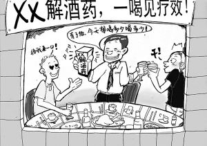 药店有卖喝酒不醉的药，药店有卖喝酒不醉的药吗（“特效解酒药”真的存在吗）