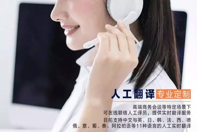 瑞典语翻译器，瑞典语在线翻译网站（互译33国语言的超强翻译机）