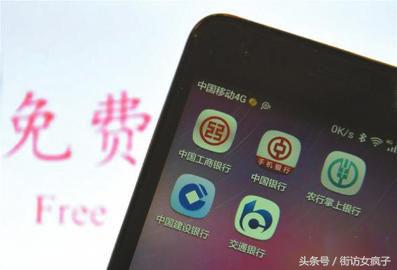 什么是手机银行(中国银行手机版下载)