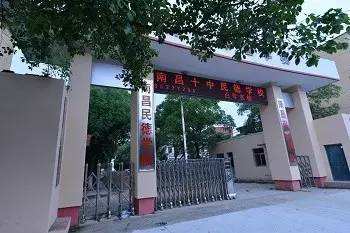 江西育华学校（南昌这八所民办中学成功的背后）