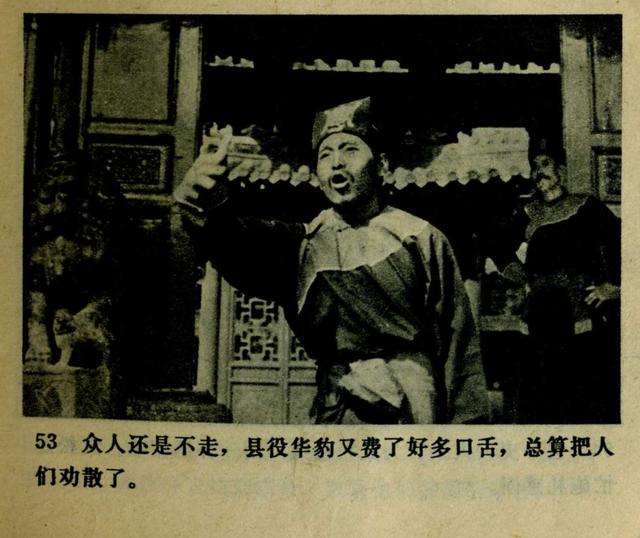 祝延平武松打虎第几集，经典83祝延平版电视剧《武松》第一集