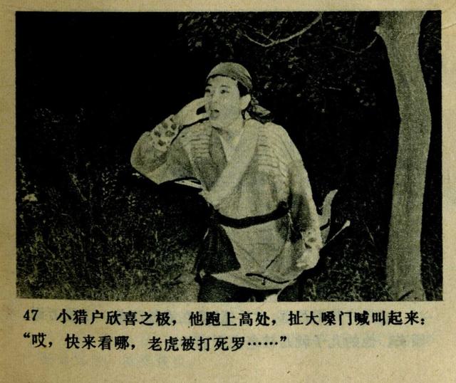 祝延平武松打虎第几集，经典83祝延平版电视剧《武松》第一集