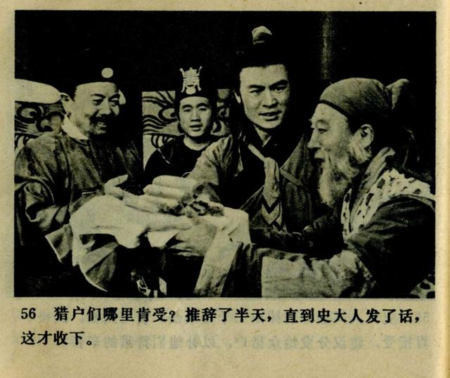 祝延平武松打虎第几集，经典83祝延平版电视剧《武松》第一集