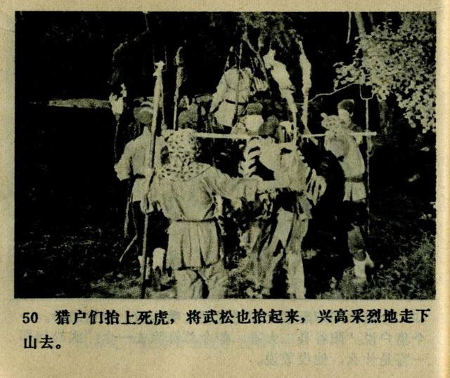 祝延平武松打虎第几集，经典83祝延平版电视剧《武松》第一集