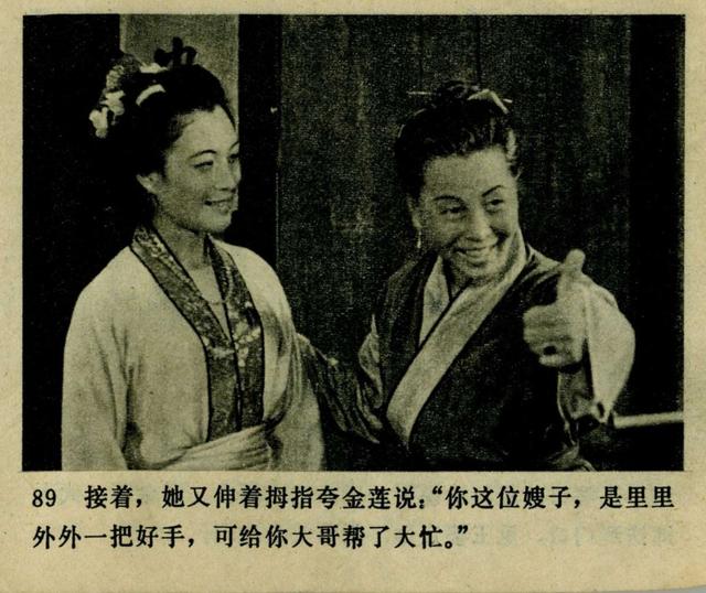 祝延平武松打虎第几集，经典83祝延平版电视剧《武松》第一集