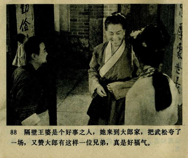 祝延平武松打虎第几集，经典83祝延平版电视剧《武松》第一集