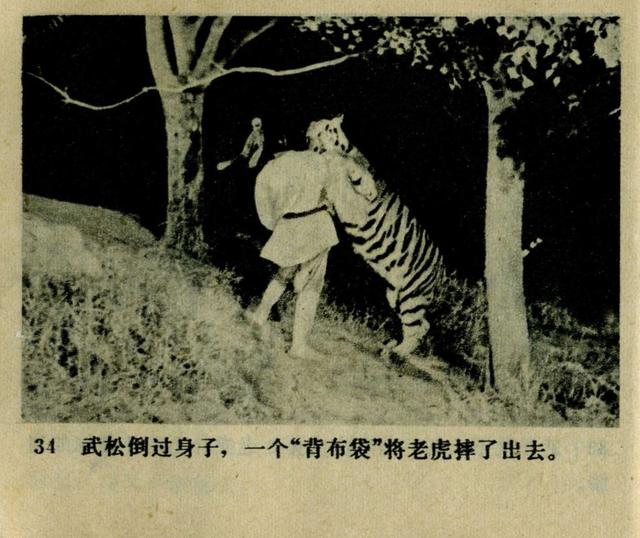 祝延平武松打虎第几集，经典83祝延平版电视剧《武松》第一集