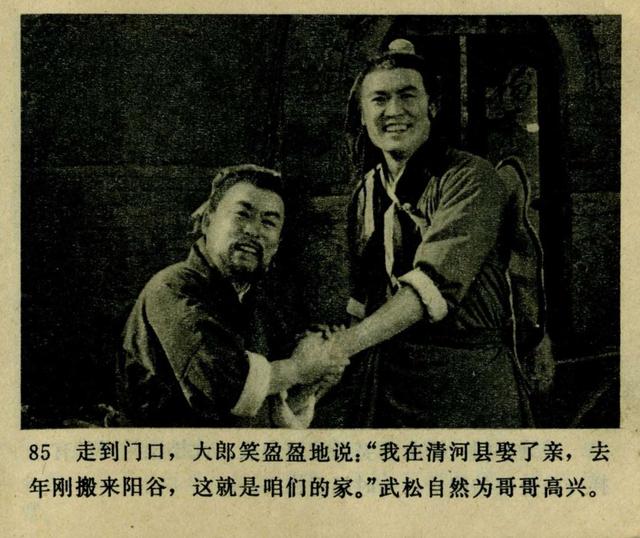 祝延平武松打虎第几集，经典83祝延平版电视剧《武松》第一集