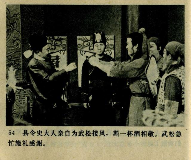 祝延平武松打虎第几集，经典83祝延平版电视剧《武松》第一集