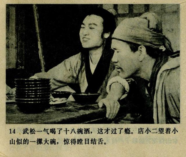 祝延平武松打虎第几集，经典83祝延平版电视剧《武松》第一集