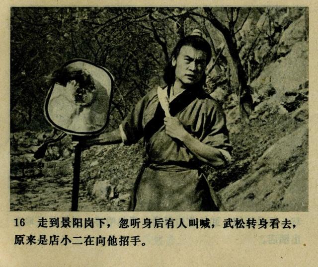 祝延平武松打虎第几集，经典83祝延平版电视剧《武松》第一集