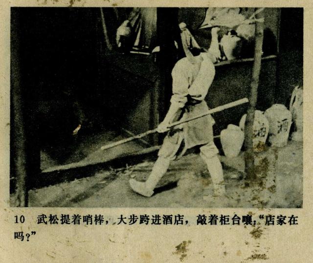 祝延平武松打虎第几集，经典83祝延平版电视剧《武松》第一集
