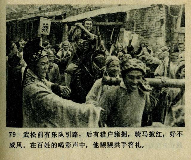 祝延平武松打虎第几集，经典83祝延平版电视剧《武松》第一集