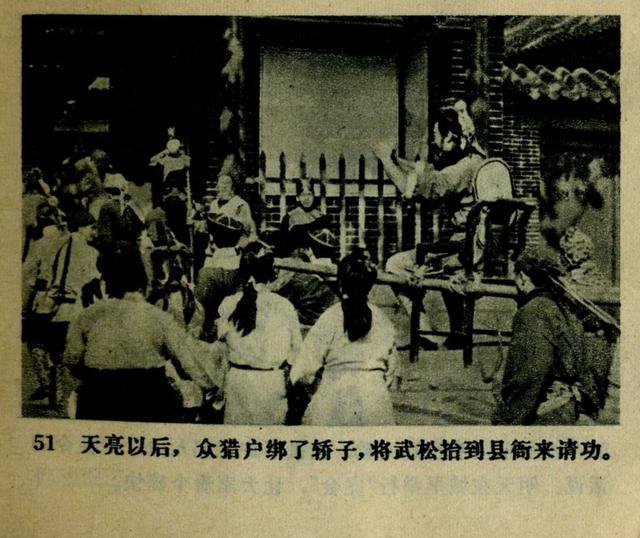祝延平武松打虎第几集，经典83祝延平版电视剧《武松》第一集