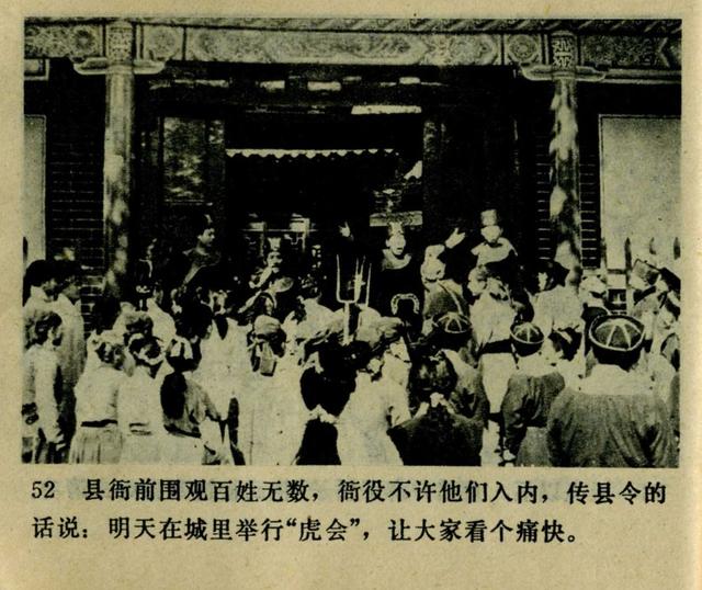 祝延平武松打虎第几集，经典83祝延平版电视剧《武松》第一集