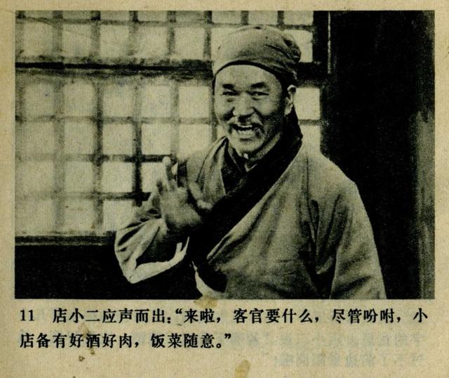 祝延平武松打虎第几集，经典83祝延平版电视剧《武松》第一集