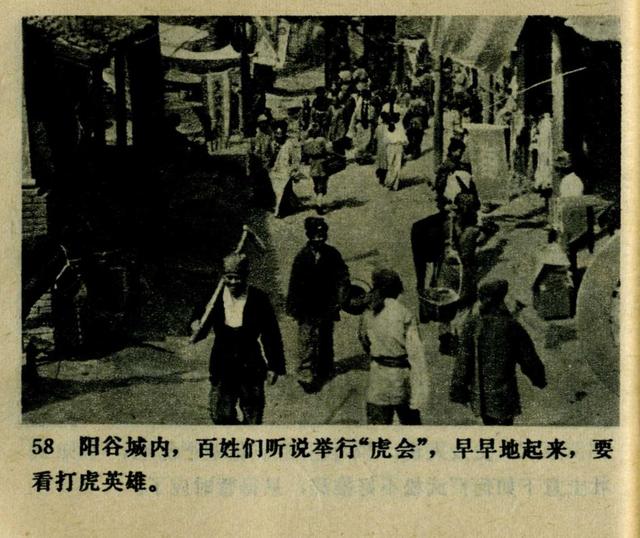 祝延平武松打虎第几集，经典83祝延平版电视剧《武松》第一集