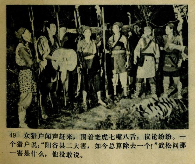 祝延平武松打虎第几集，经典83祝延平版电视剧《武松》第一集