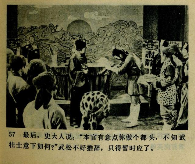 祝延平武松打虎第几集，经典83祝延平版电视剧《武松》第一集