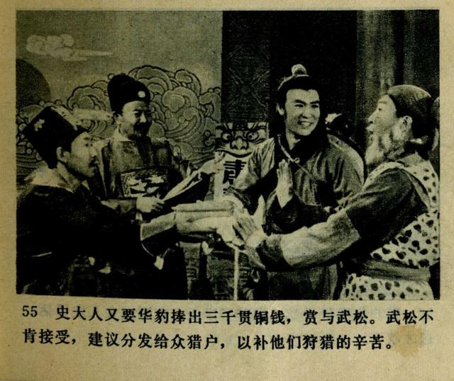 祝延平武松打虎第几集，经典83祝延平版电视剧《武松》第一集