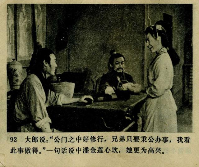 祝延平武松打虎第几集，经典83祝延平版电视剧《武松》第一集