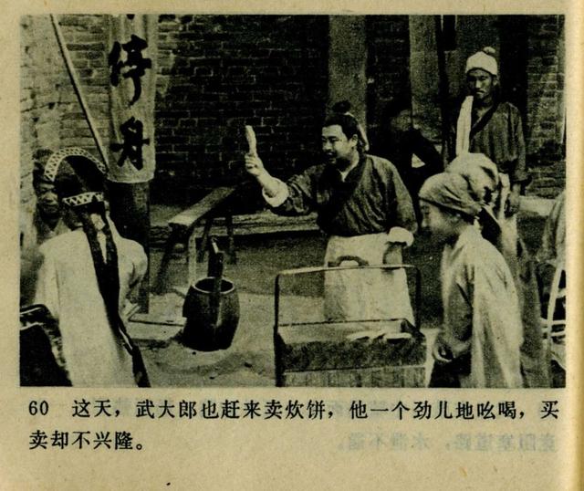祝延平武松打虎第几集，经典83祝延平版电视剧《武松》第一集