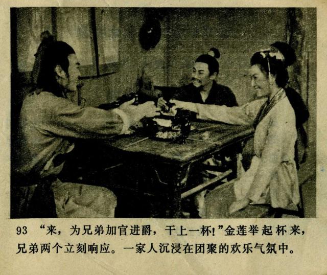 祝延平武松打虎第几集，经典83祝延平版电视剧《武松》第一集