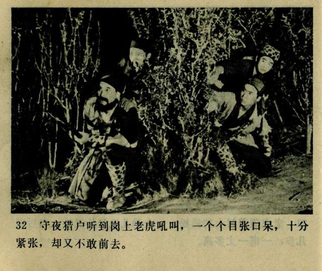 祝延平武松打虎第几集，经典83祝延平版电视剧《武松》第一集