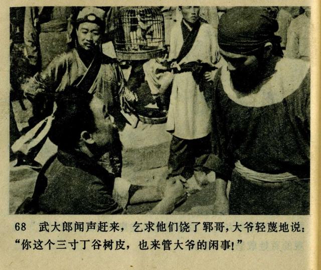 祝延平武松打虎第几集，经典83祝延平版电视剧《武松》第一集