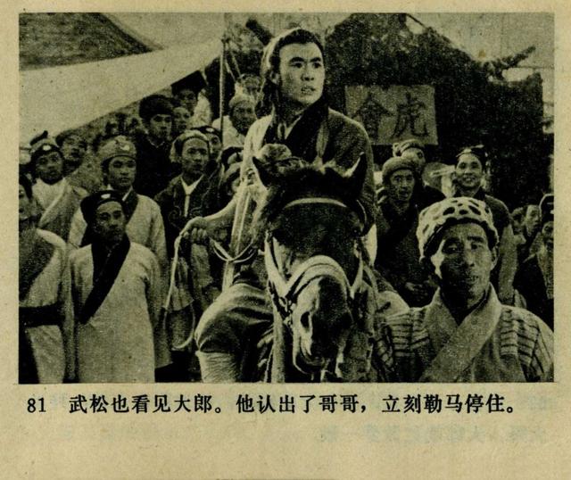 祝延平武松打虎第几集，经典83祝延平版电视剧《武松》第一集