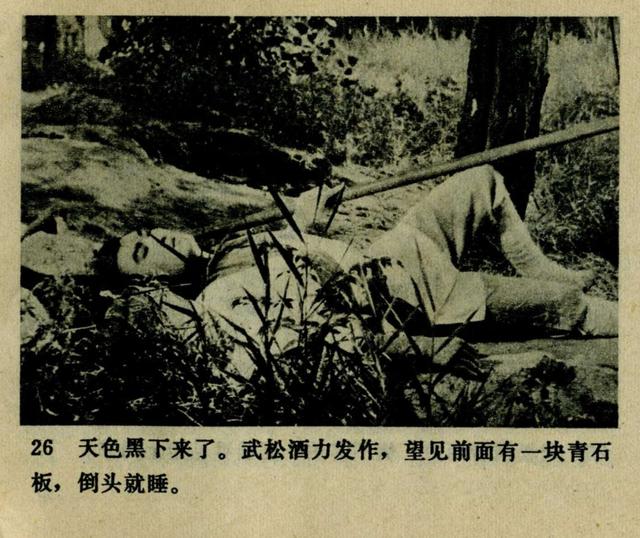 祝延平武松打虎第几集，经典83祝延平版电视剧《武松》第一集