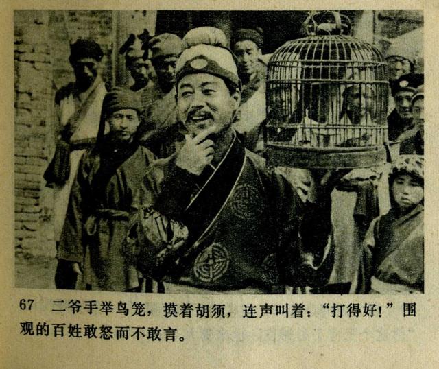 祝延平武松打虎第几集，经典83祝延平版电视剧《武松》第一集