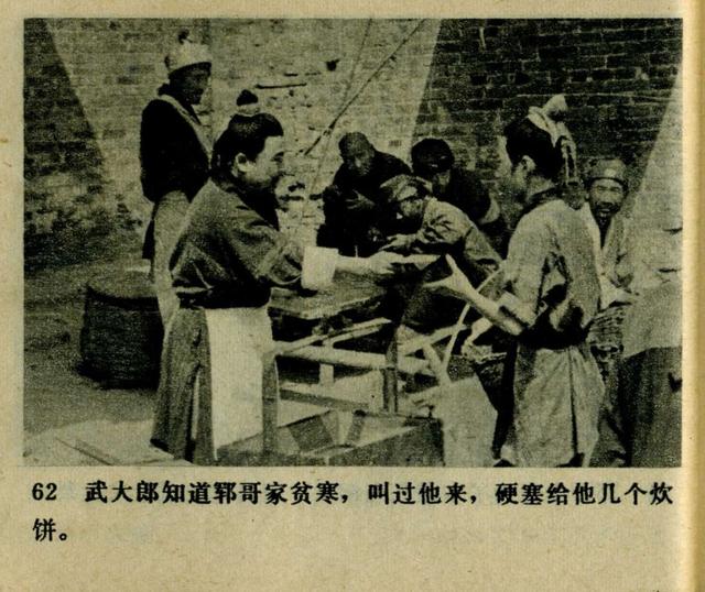 祝延平武松打虎第几集，经典83祝延平版电视剧《武松》第一集