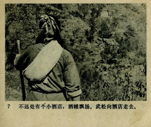 祝延平武松打虎第几集，经典83祝延平版电视剧《武松》第一集