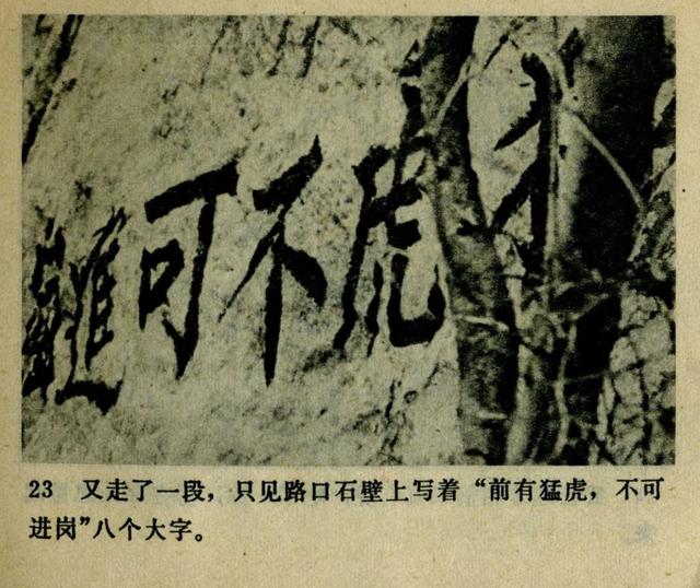 祝延平武松打虎第几集，经典83祝延平版电视剧《武松》第一集
