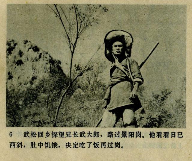 祝延平武松打虎第几集，经典83祝延平版电视剧《武松》第一集