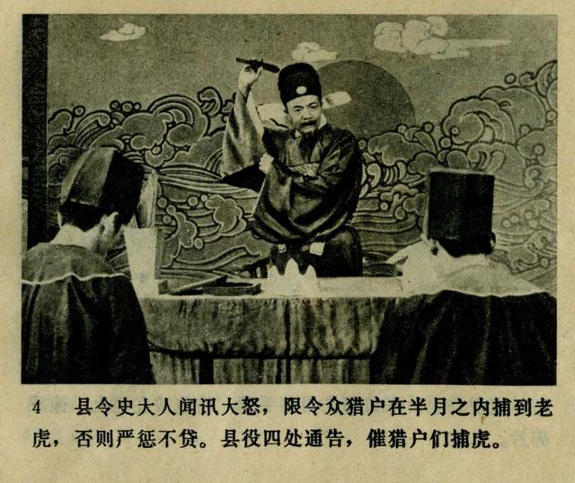 祝延平武松打虎第几集，经典83祝延平版电视剧《武松》第一集