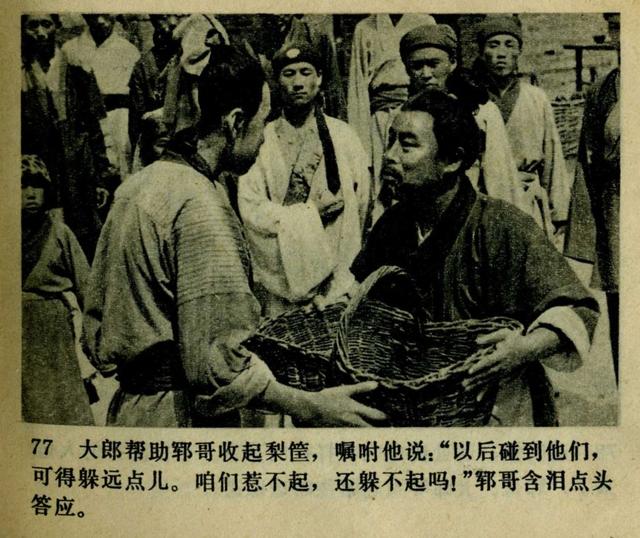祝延平武松打虎第几集，经典83祝延平版电视剧《武松》第一集