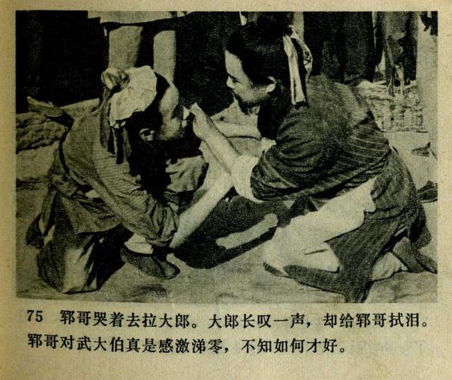 祝延平武松打虎第几集，经典83祝延平版电视剧《武松》第一集
