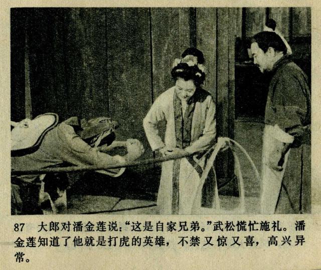 祝延平武松打虎第几集，经典83祝延平版电视剧《武松》第一集