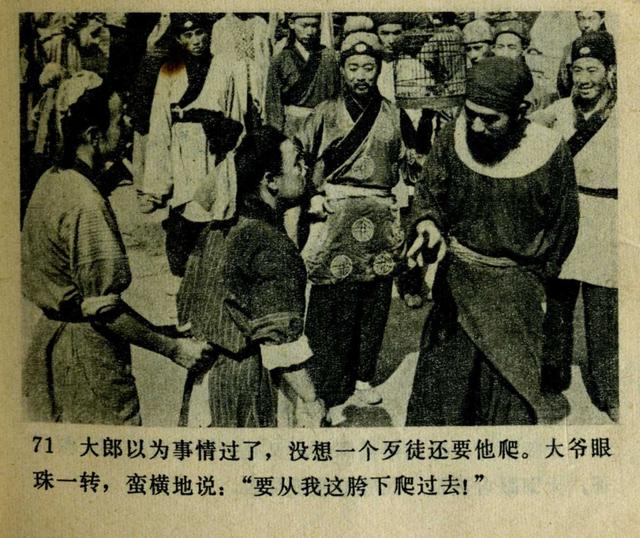 祝延平武松打虎第几集，经典83祝延平版电视剧《武松》第一集
