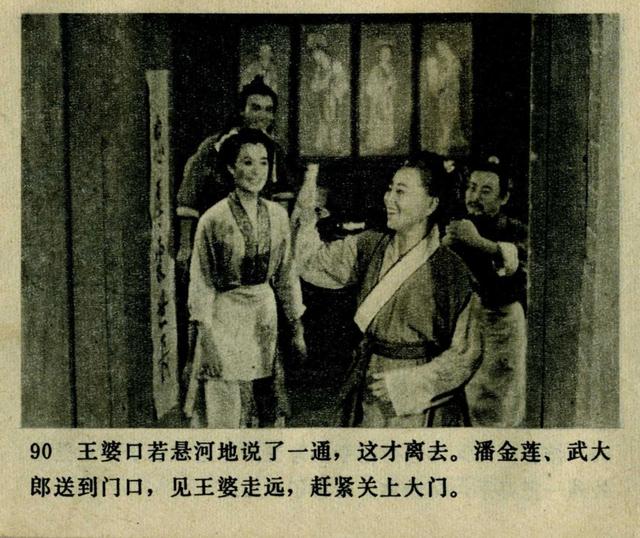 祝延平武松打虎第几集，经典83祝延平版电视剧《武松》第一集