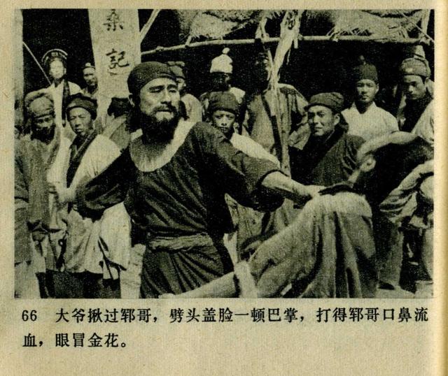 祝延平武松打虎第几集，经典83祝延平版电视剧《武松》第一集