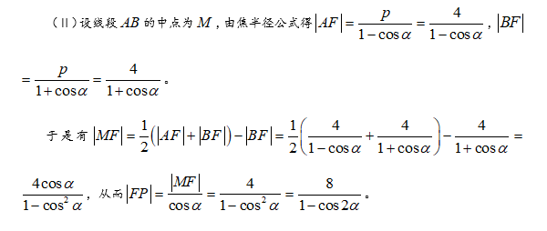 焦半径为什么等于ed,焦半径的性质(抛物线焦半径公式在高考中的应用)
