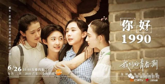 第1268章 再侵鞠婧祎，明星记忆修改系统关晓彤（网剧丨6.25-7.1周报）