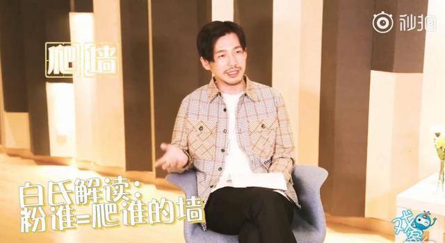 鳇呔子是什么梗，这枚最显老的90后小鲜肉